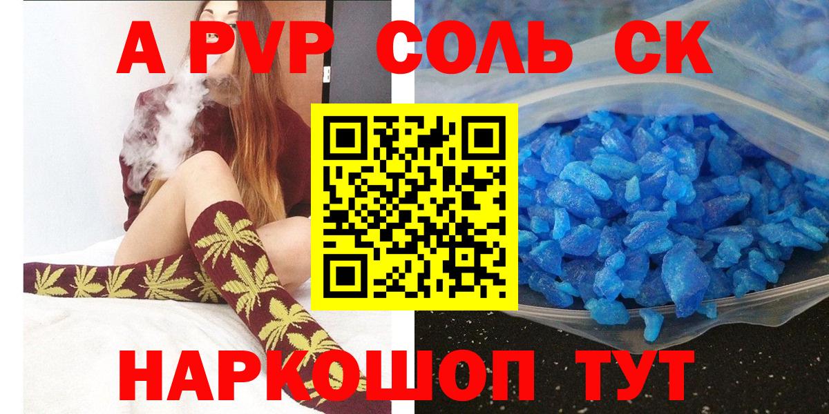 Нягань  Альфа ПВП СК  APVP  А ПВП Соль  Вход с VPN 
