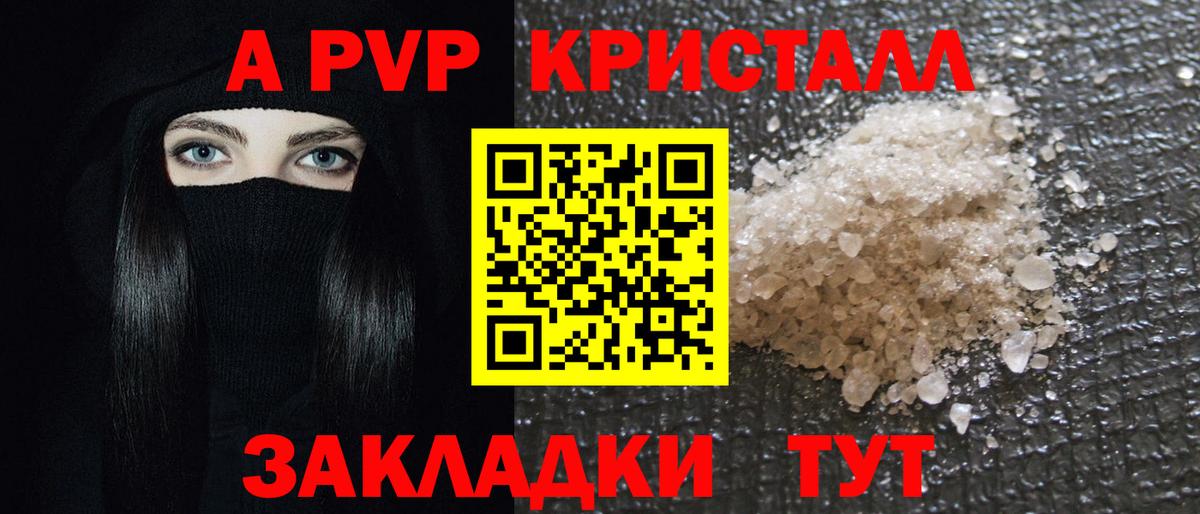 А ПВП крисы CK Нягань