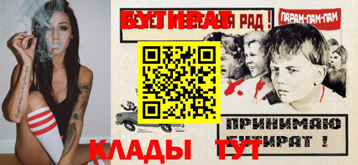 Бутират 1.4BDO Нягань