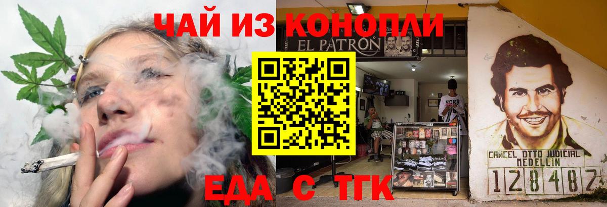 Еда ТГК марихуана Нягань