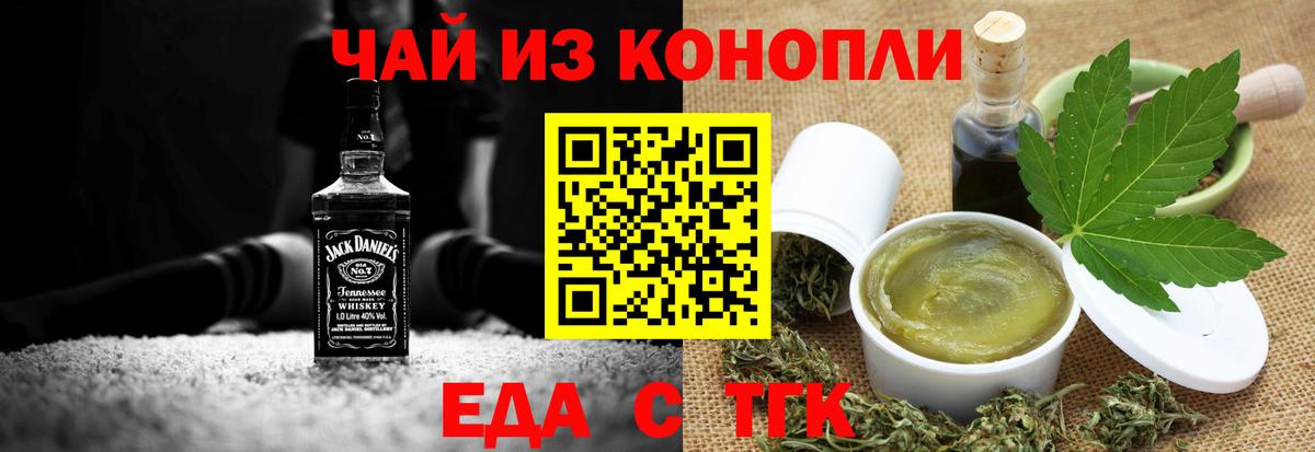 Нягань  Печенье с ТГК марихуана  Вход с VPN 