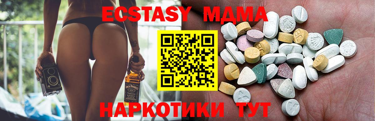 Ecstasy диски Нягань