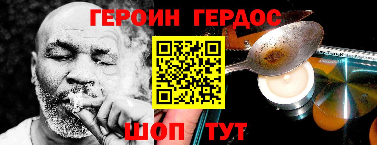 Героин Афган Нягань