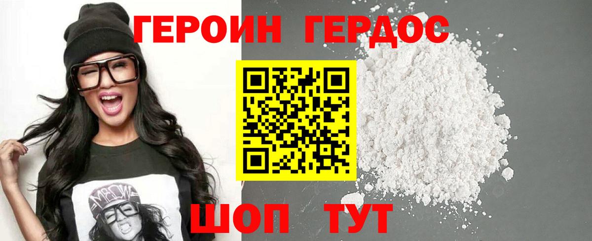 ГЕРОИН Heroin  Вход с VPN  ГЕРОИН  Нягань 