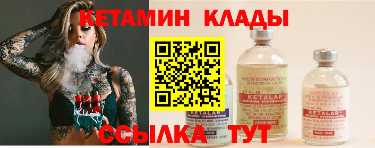 Нягань  Кетамин ketamine  КЕТАМИН VHQ  Вход с VPN 