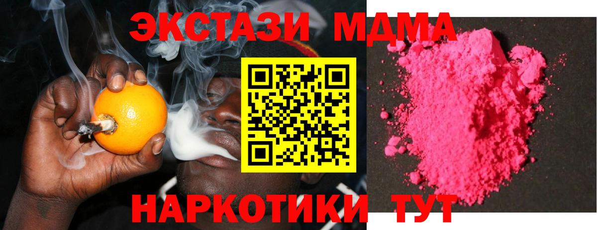МДМА молли Нягань