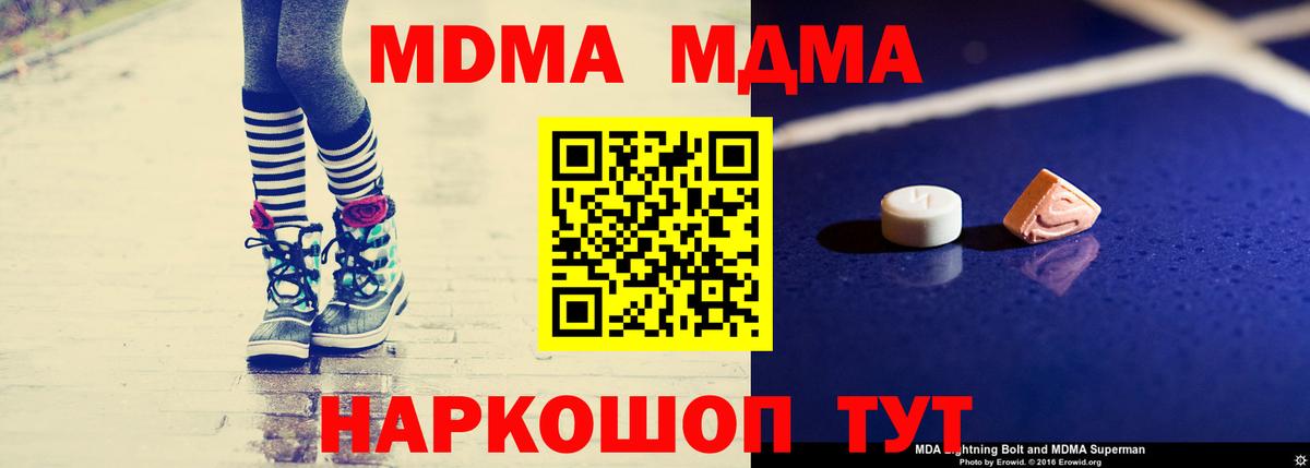 Нягань  МДМА  Вход с VPN  МДМА Molly 