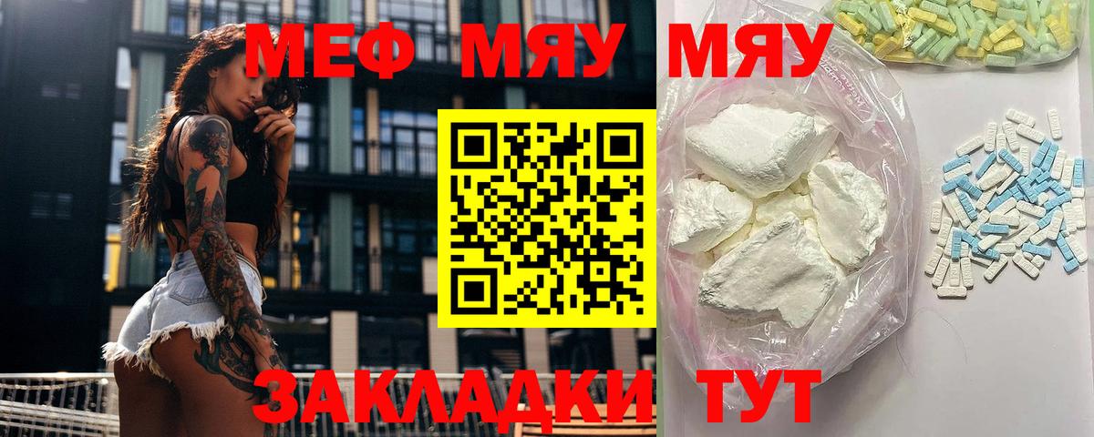 Мефедрон мука Нягань