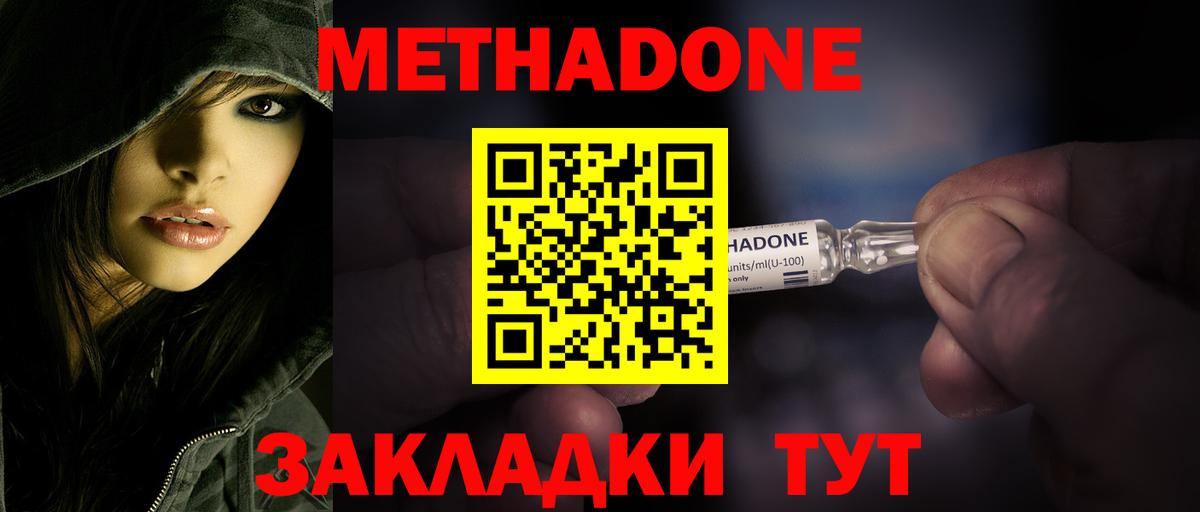 МЕТАДОН белоснежный  Вход с VPN  Нягань  ОМГ ОМГ ссылки  МЕТАДОН белоснежный 