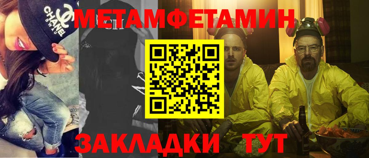 Нягань  Первитин Декстрометамфетамин 99.9%  Вход с VPN 