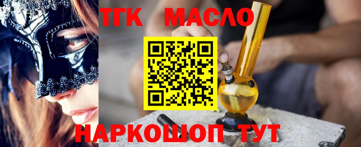 ТГК жижа Нягань