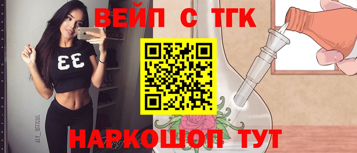 закладка  Вход с VPN  Нягань  Дистиллят ТГК вейп 